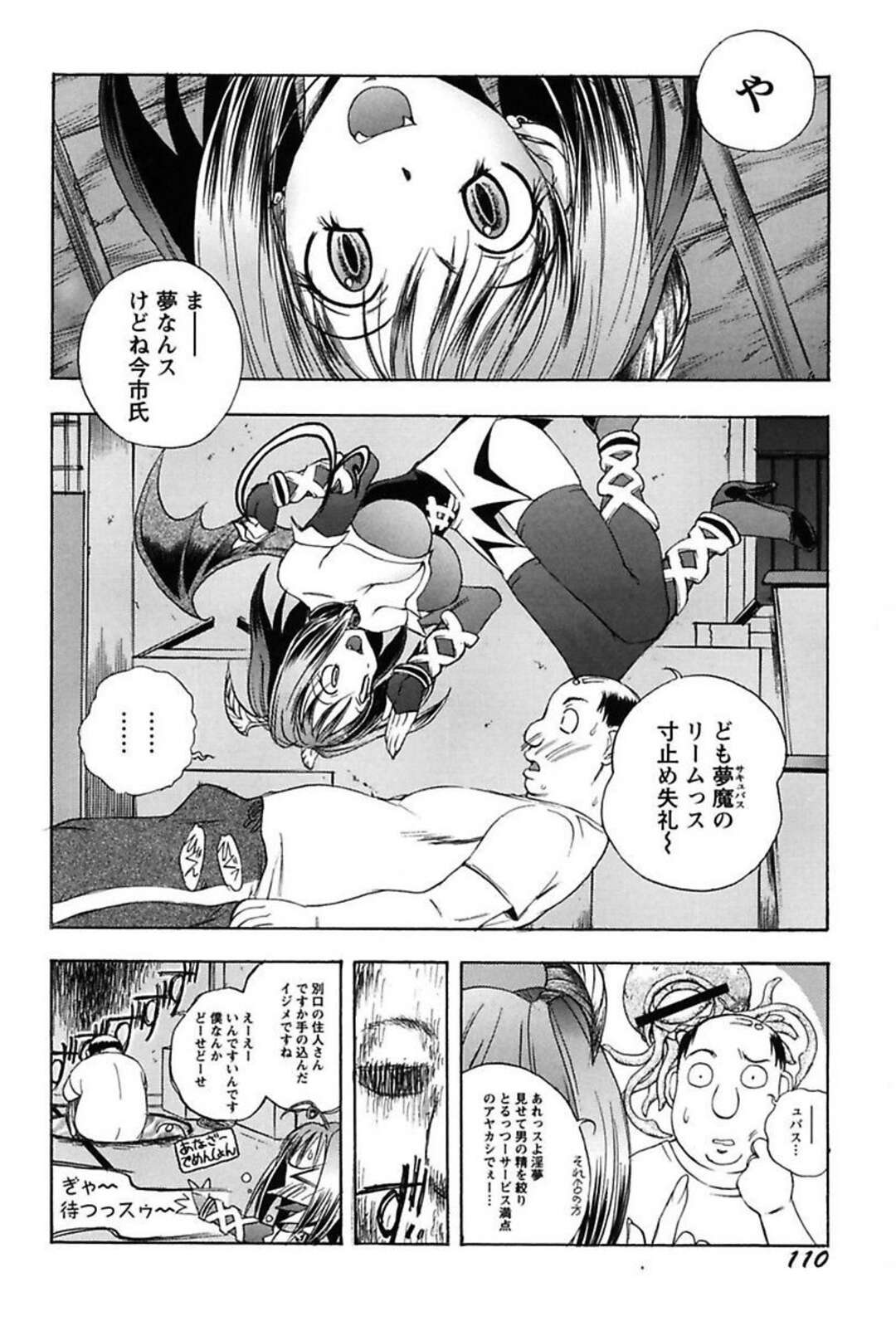 絶望漫画館の魅力的なエロ漫画